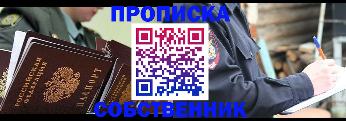 миграционный учет в Барыше