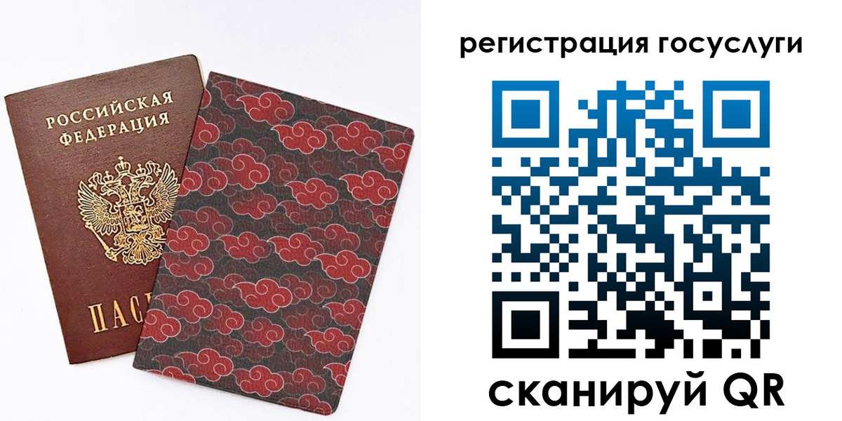 прописка паспорт в Барыше