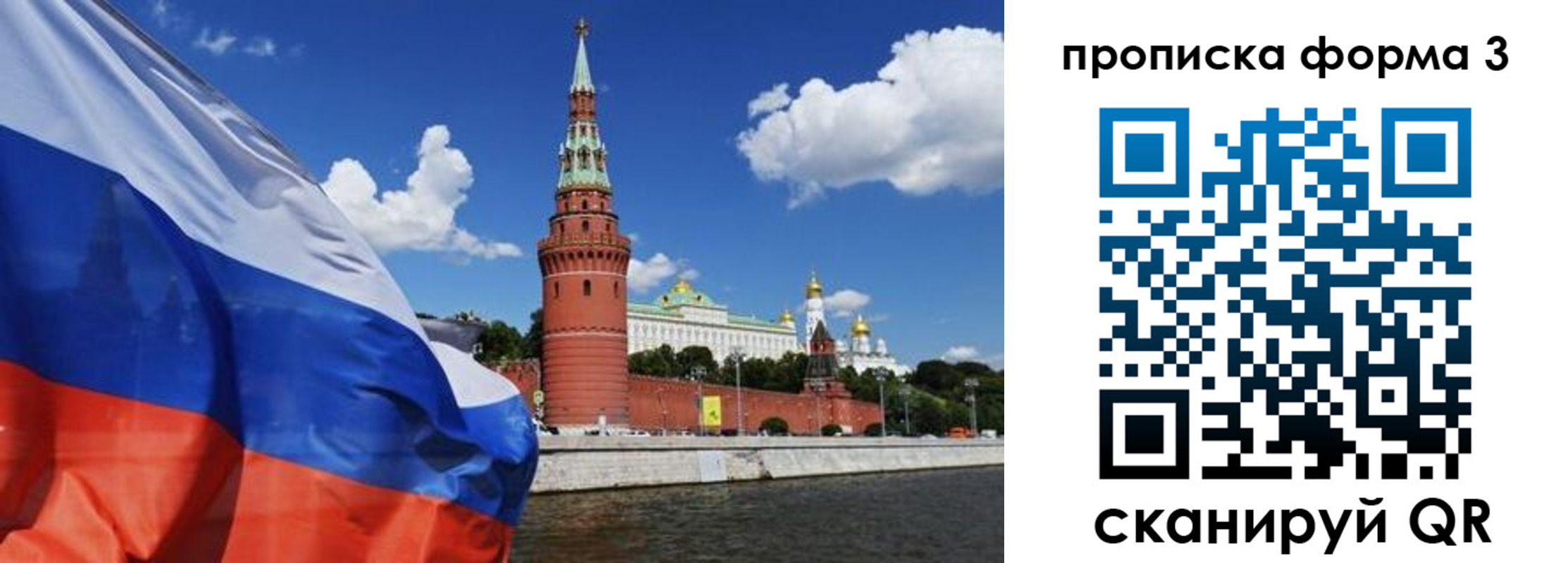 временная регистрация 2025 в Барыше