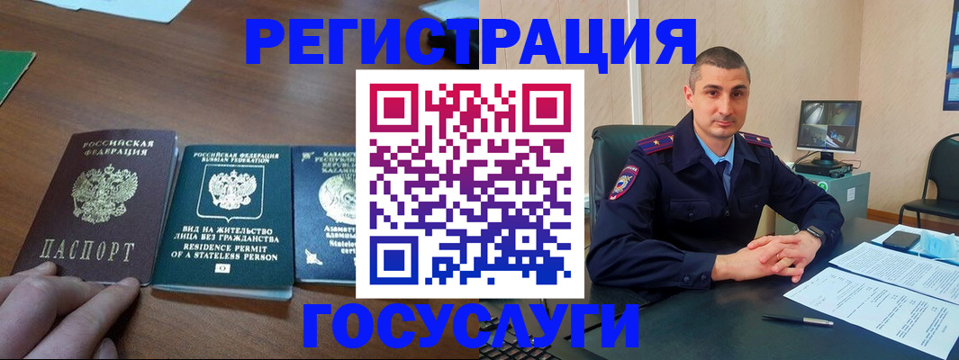 прописка для школы в Барыше