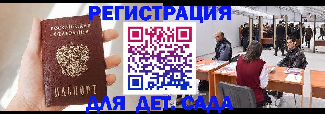 миграционный учет в Барыше