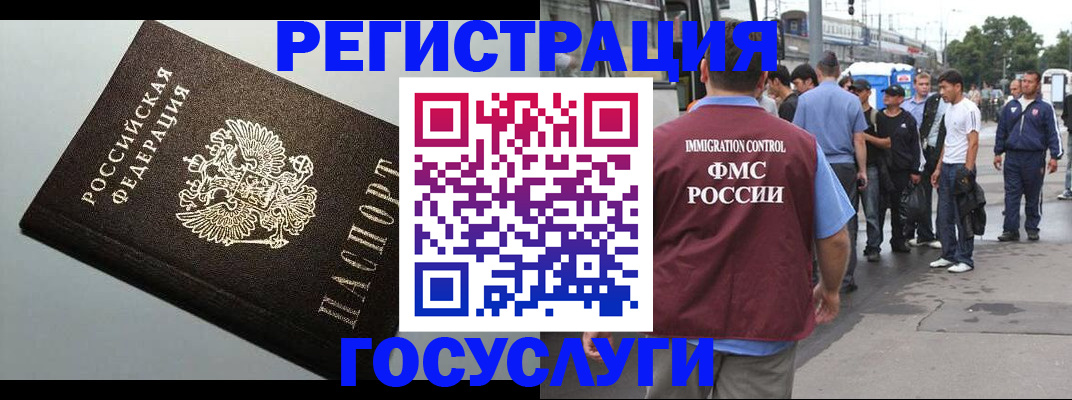 прописка регистрация в Барыше